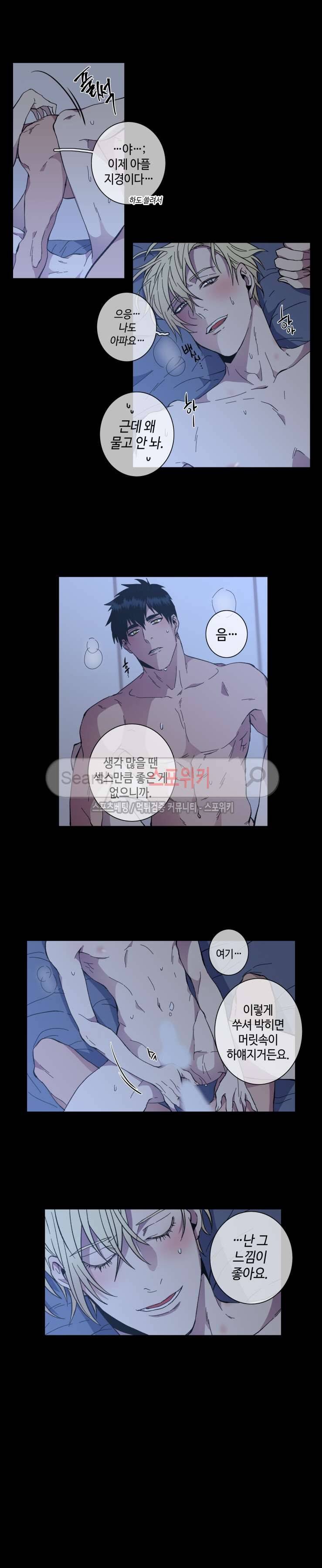 초롱아귀 53화 3