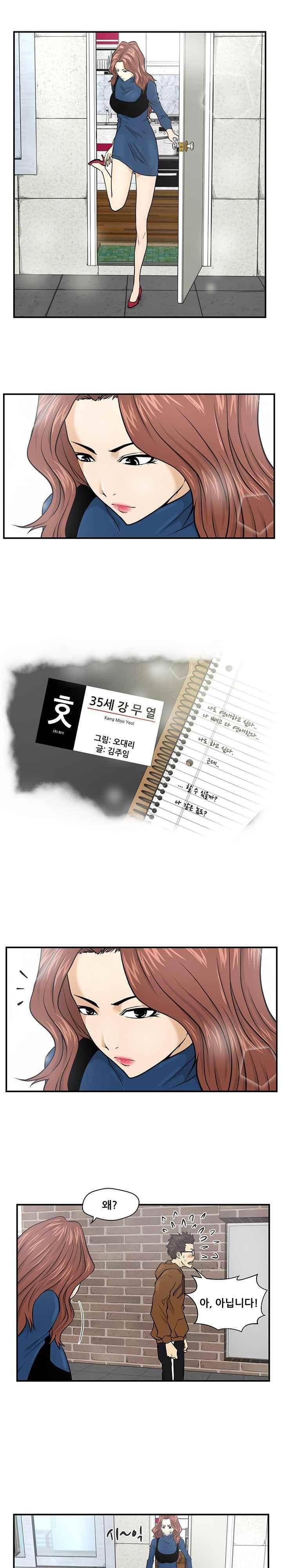 35세 강무열 7화 2