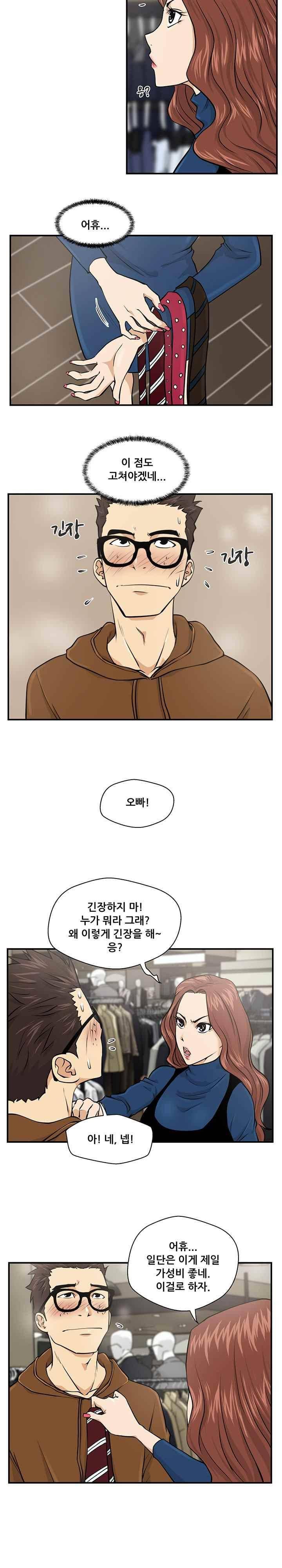 35세 강무열 7화 6