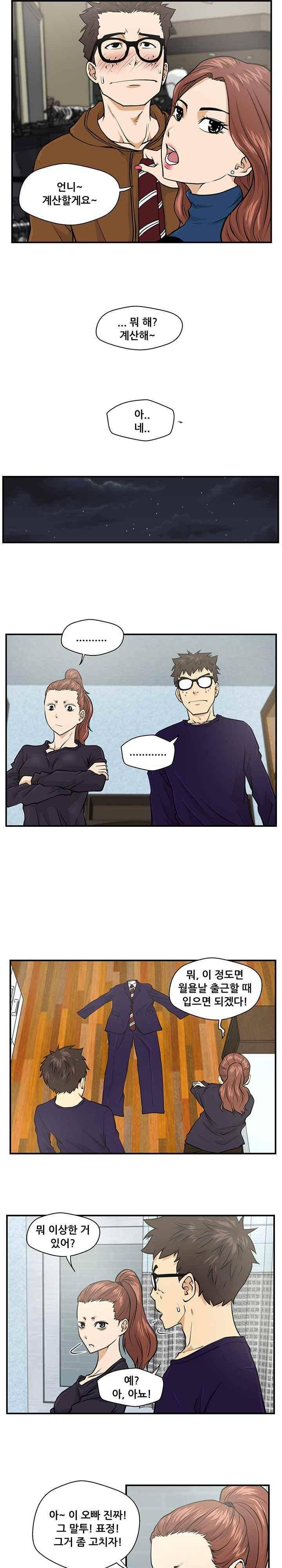 35세 강무열 7화 7