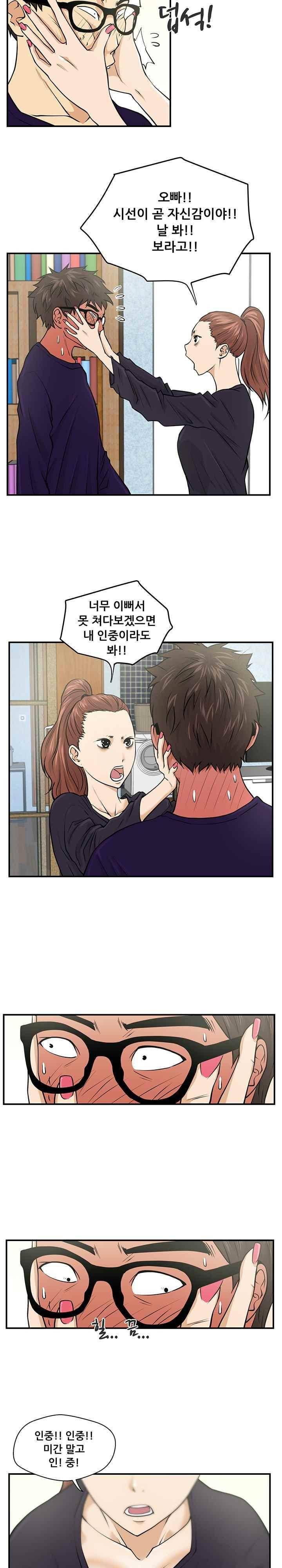 35세 강무열 7화 9