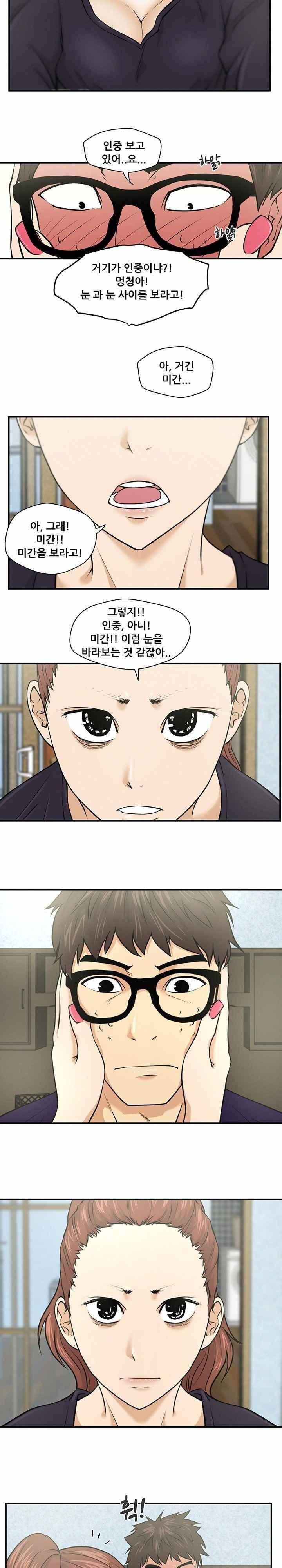35세 강무열 7화 10