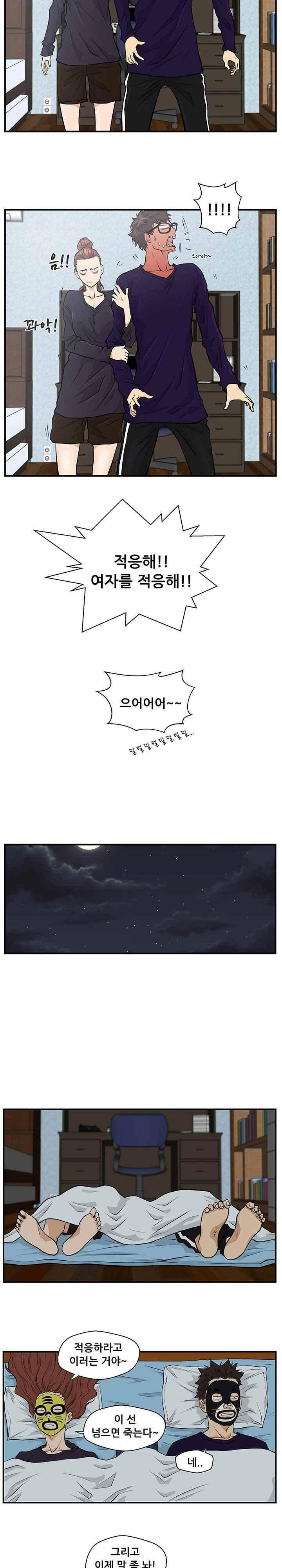 35세 강무열 7화 13