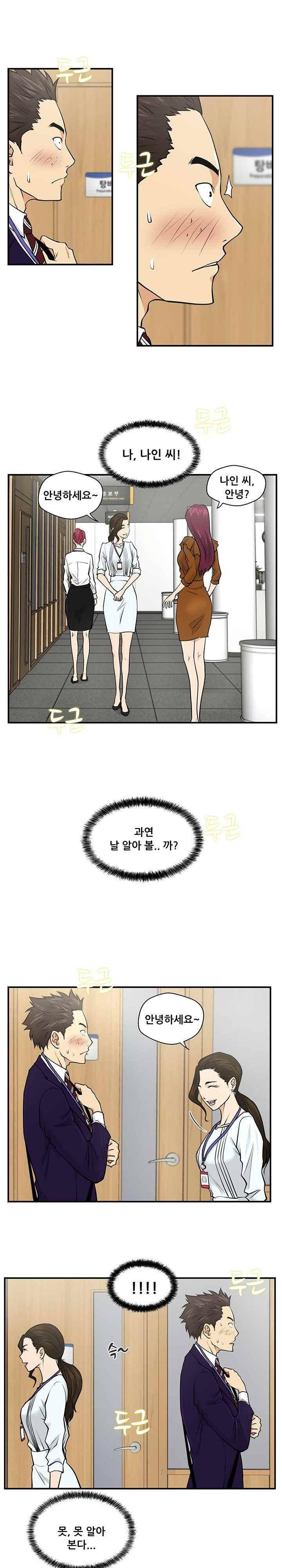 35세 강무열 7화 17
