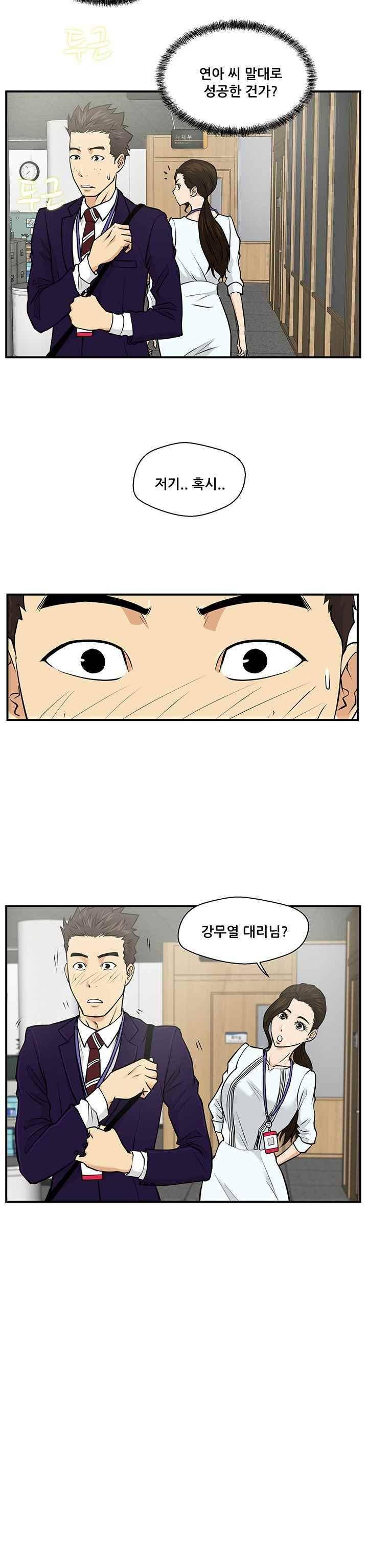 35세 강무열 7화 18