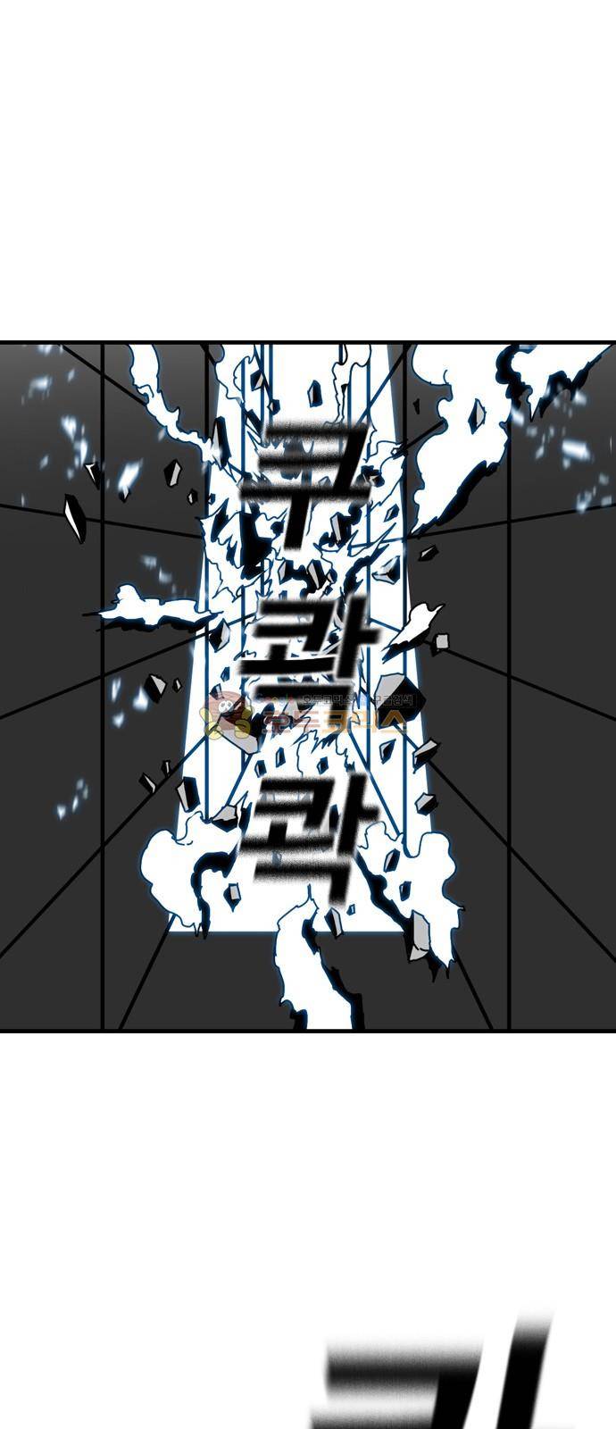 신도림 109화 - 극한(極限) 7