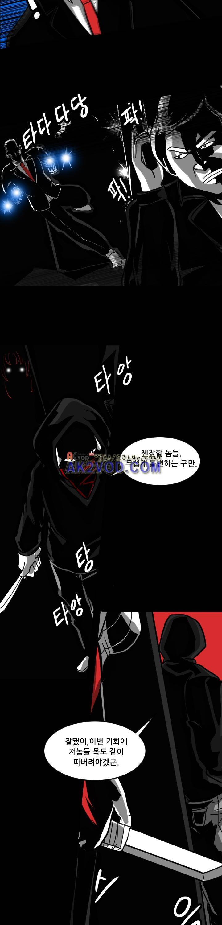 보더라인 4화 7