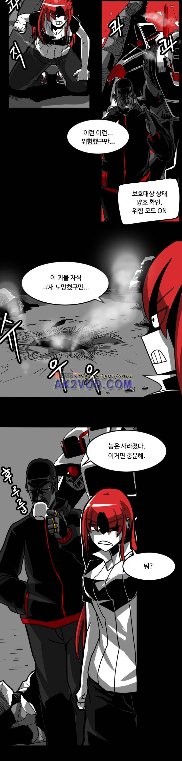 보더라인 9화 2
