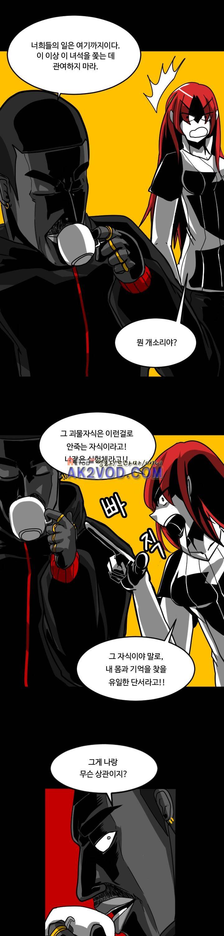 보더라인 9화 3