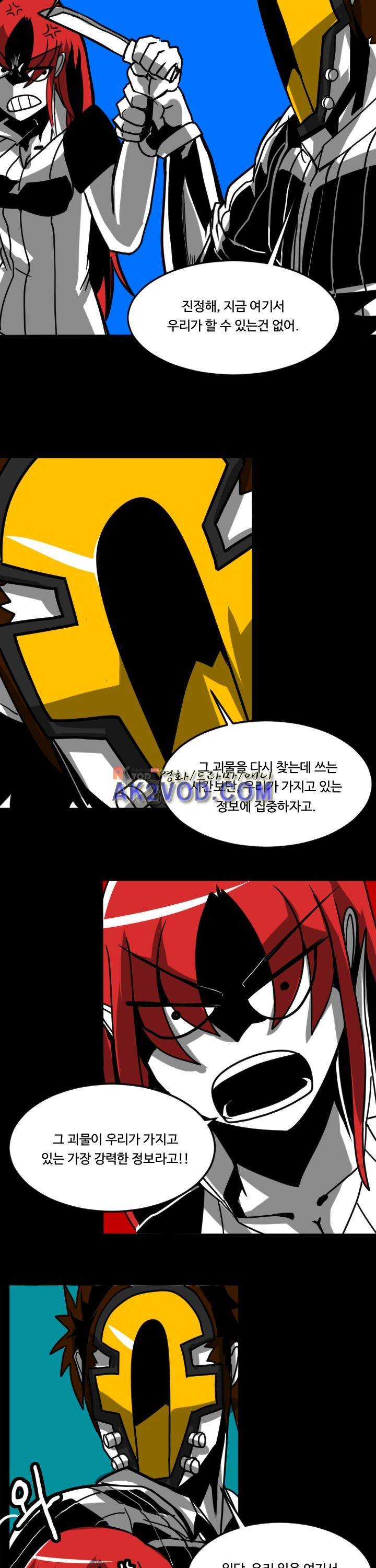 보더라인 9화 5