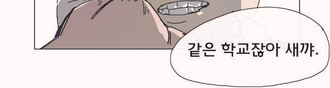 이웃집의 훈훈한 스토커군 9화 5