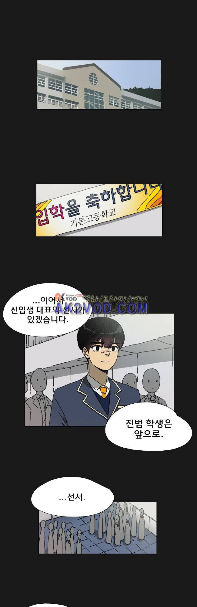 이웃집의 훈훈한 스토커군 15화 2