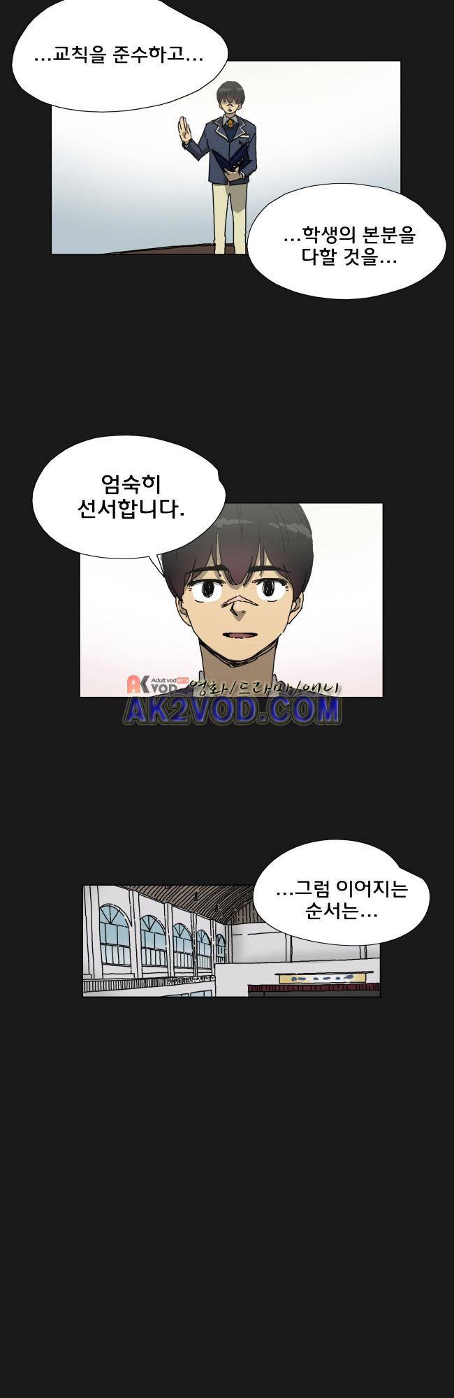 이웃집의 훈훈한 스토커군 15화 3