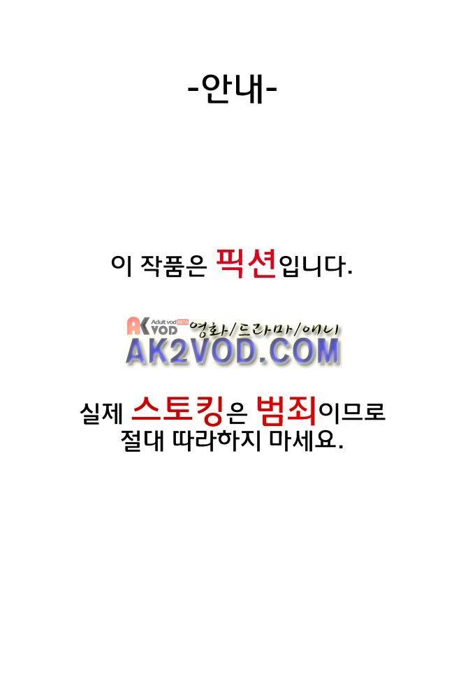이웃집의 훈훈한 스토커군 21화 1