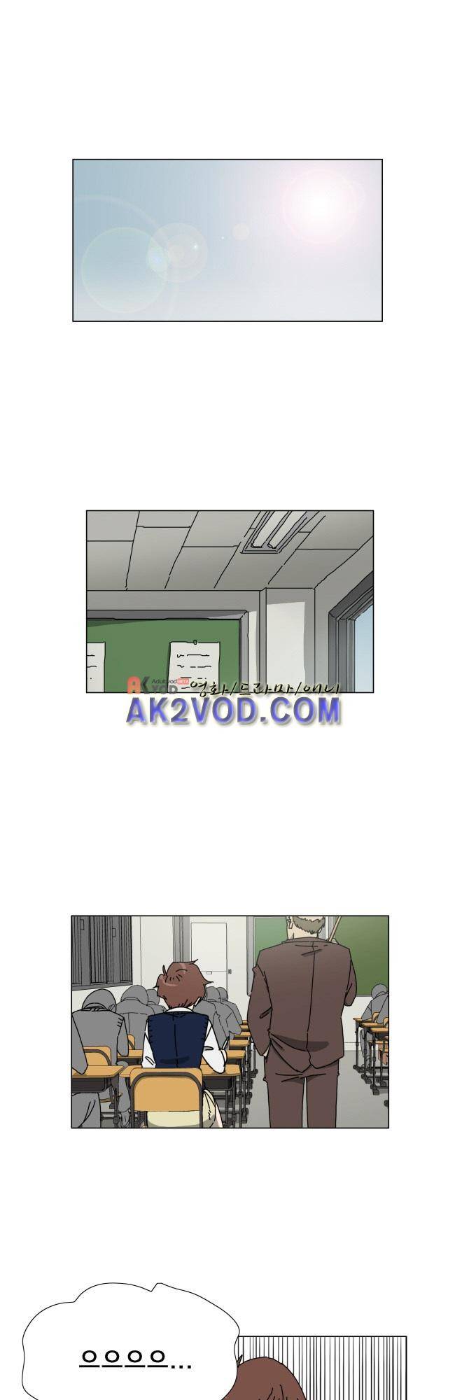 이웃집의 훈훈한 스토커군 21화 2