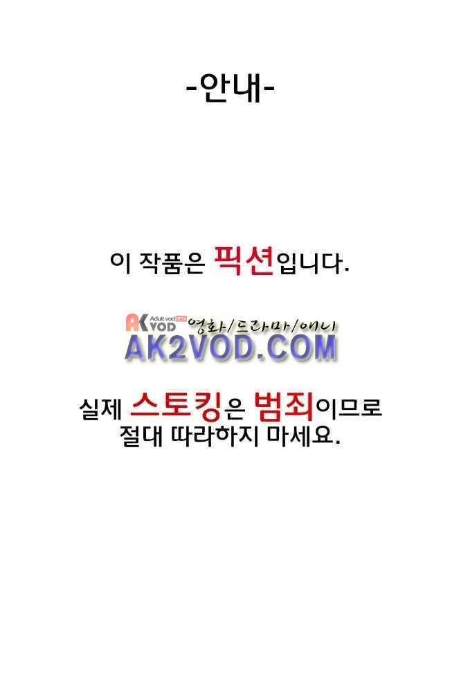 이웃집의 훈훈한 스토커군 27화 1