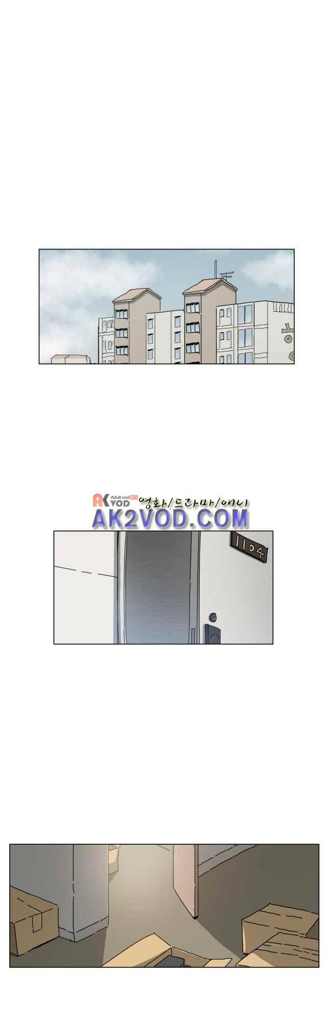 이웃집의 훈훈한 스토커군 27화 2