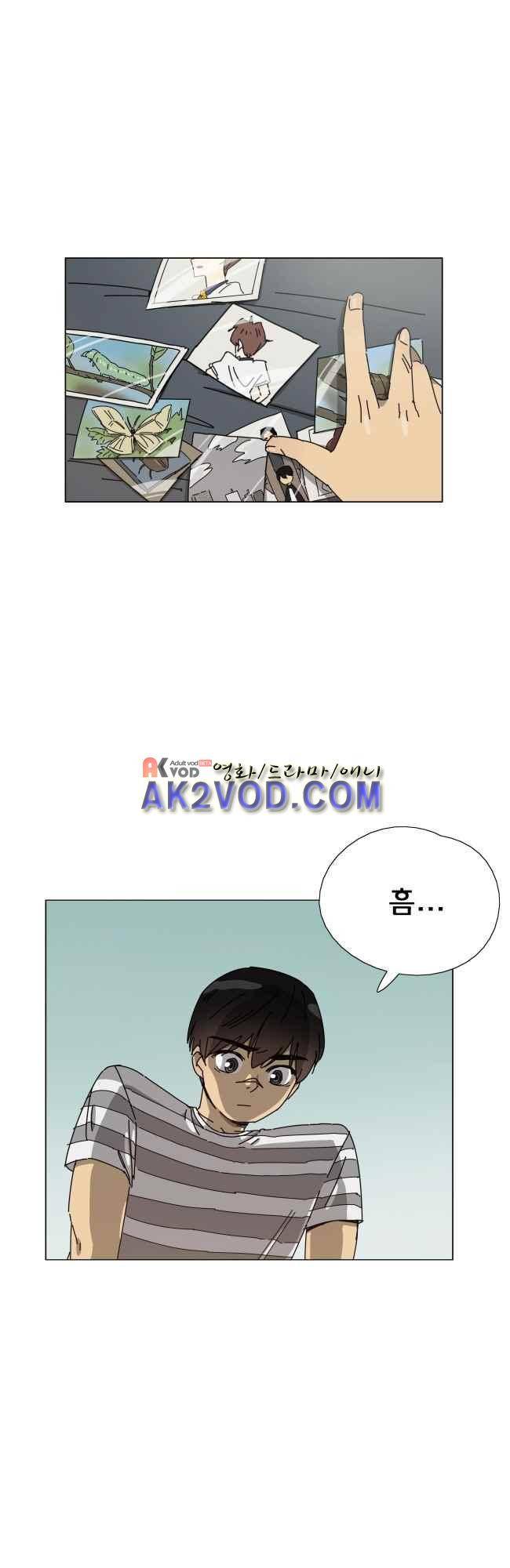 이웃집의 훈훈한 스토커군 27화 3