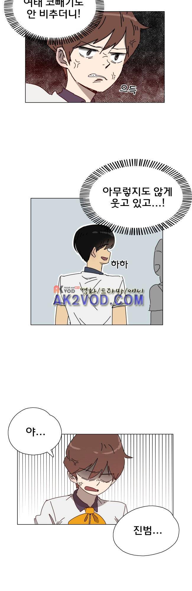 이웃집의 훈훈한 스토커군 30화 3