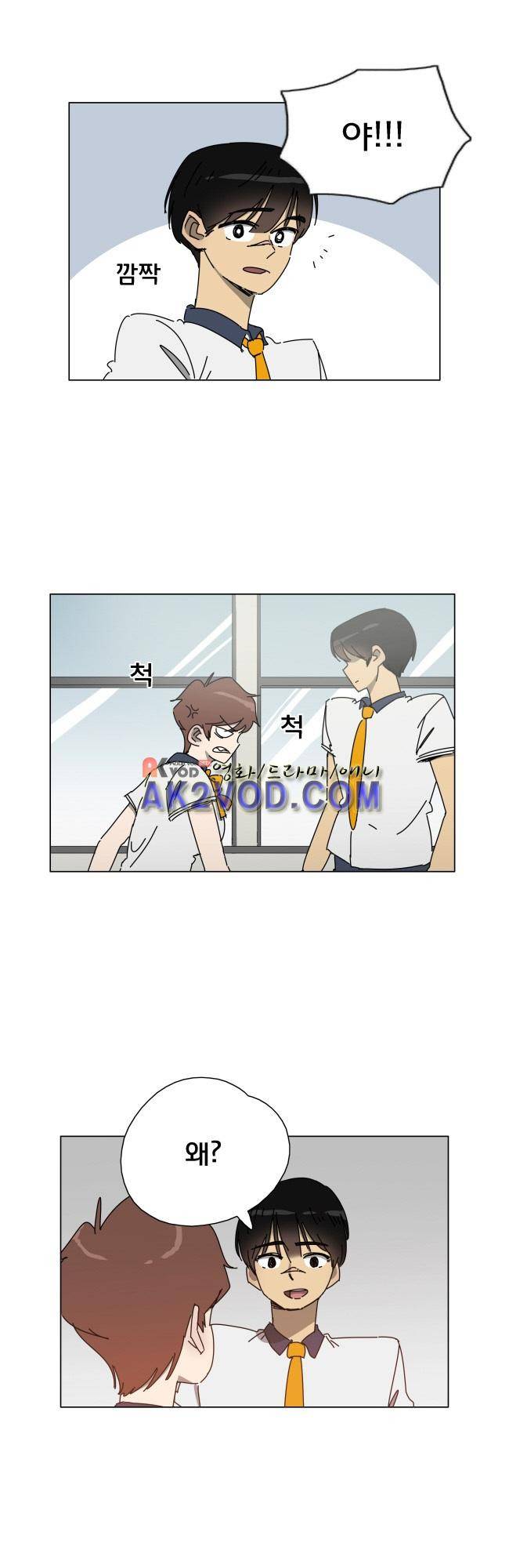 이웃집의 훈훈한 스토커군 30화 4