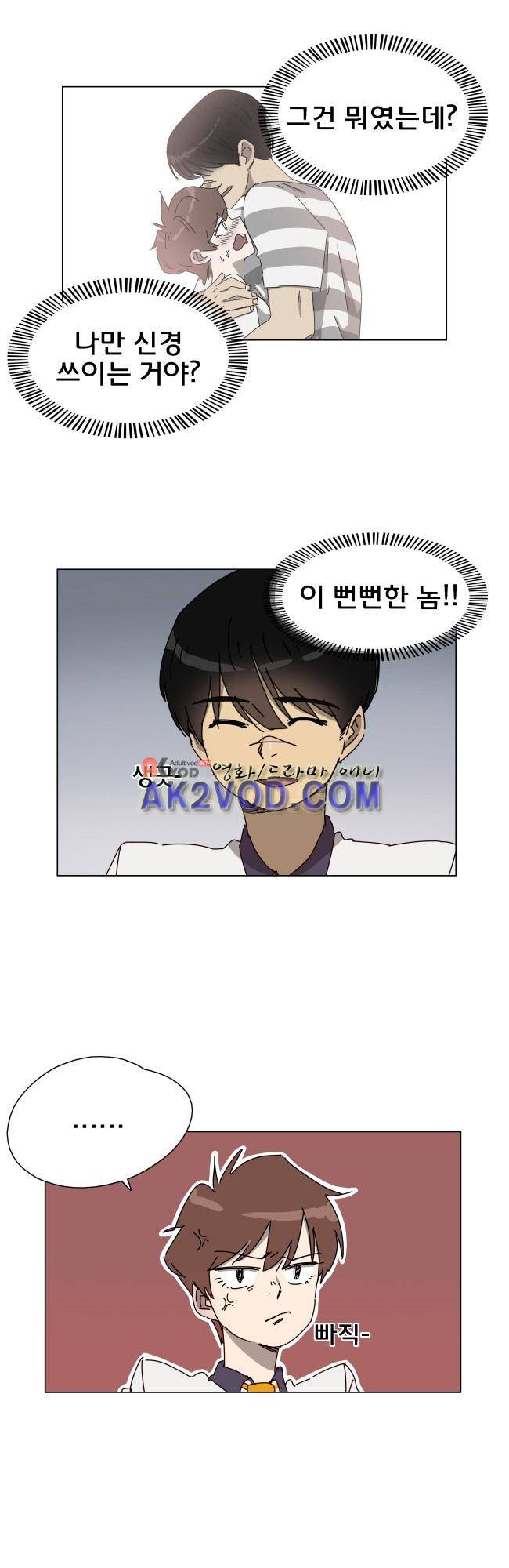 이웃집의 훈훈한 스토커군 30화 6