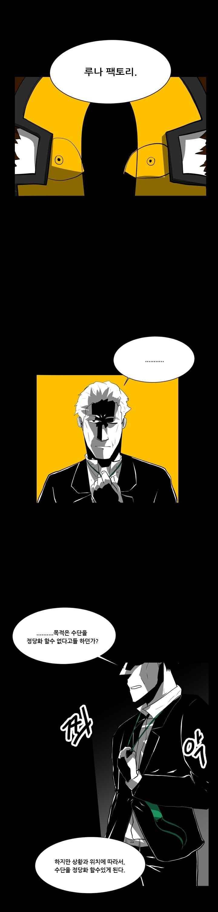 보더라인 34화 2