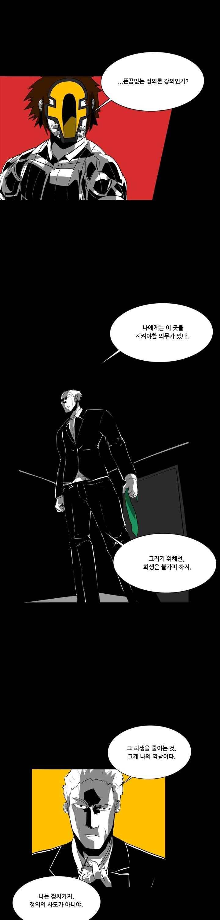 보더라인 34화 3