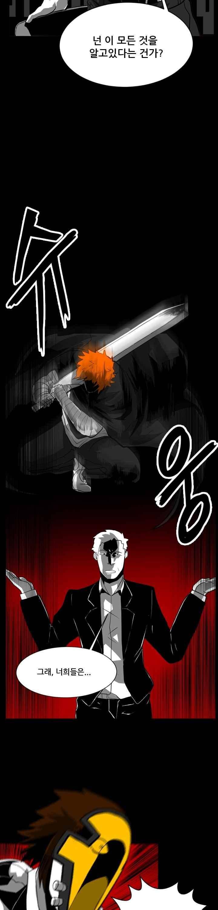 보더라인 34화 6