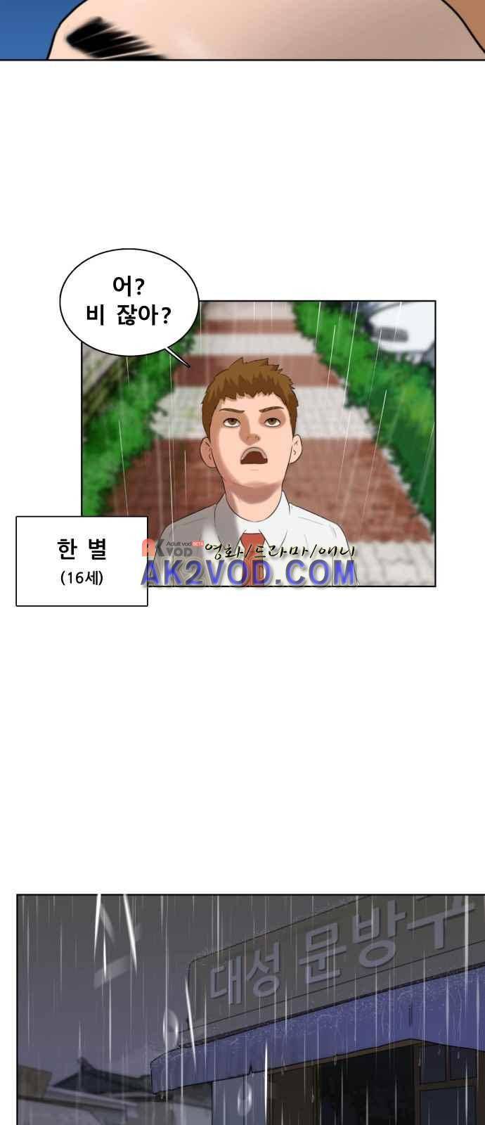 요리GO 1화 13
