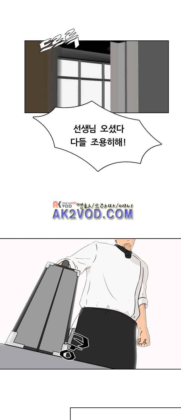요리GO 3화 5