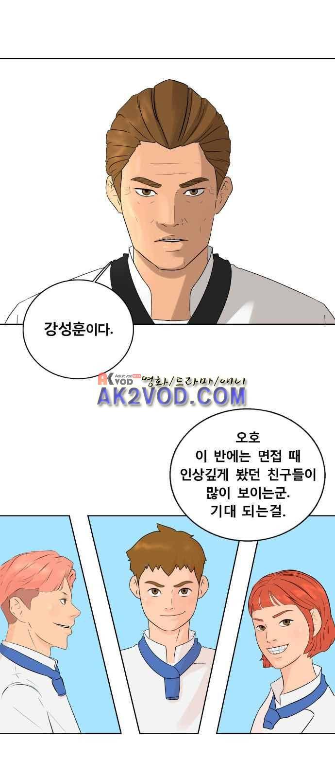 요리GO 3화 7