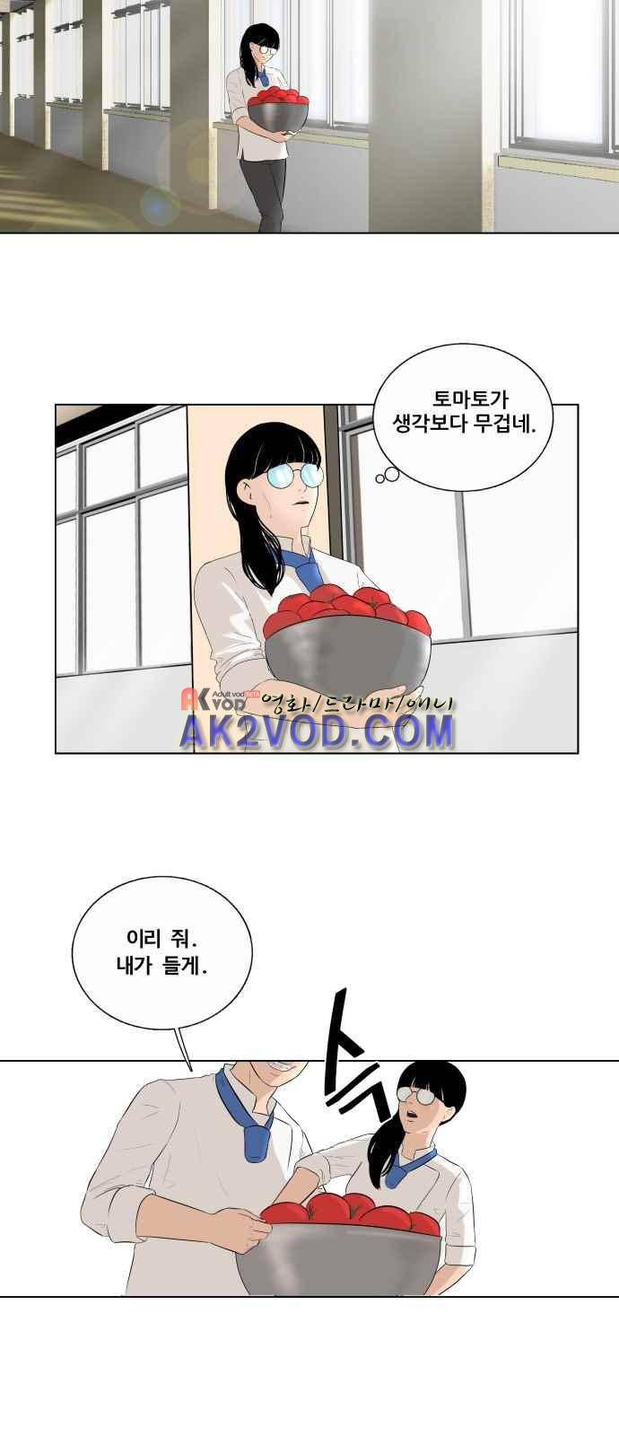 요리GO 9화 2