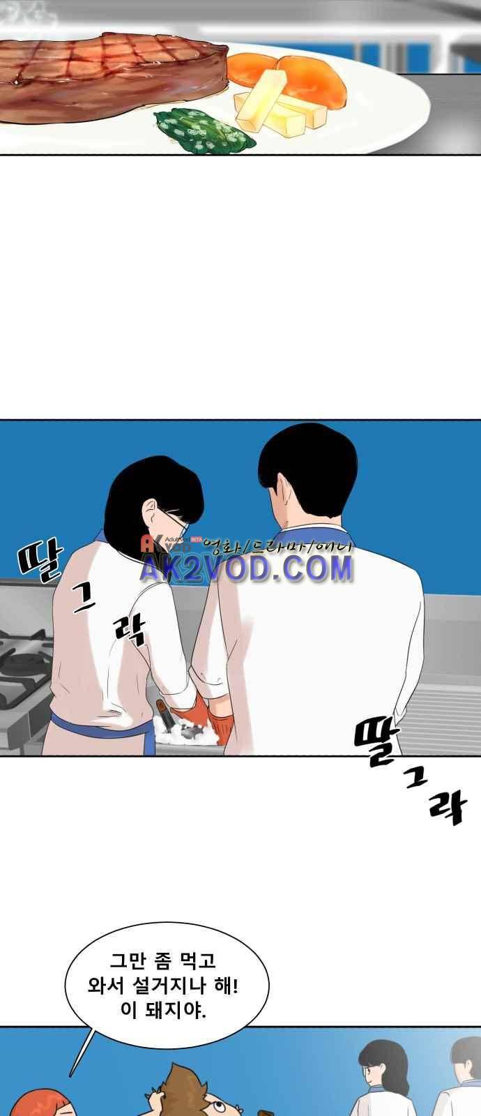 요리GO 15화 2