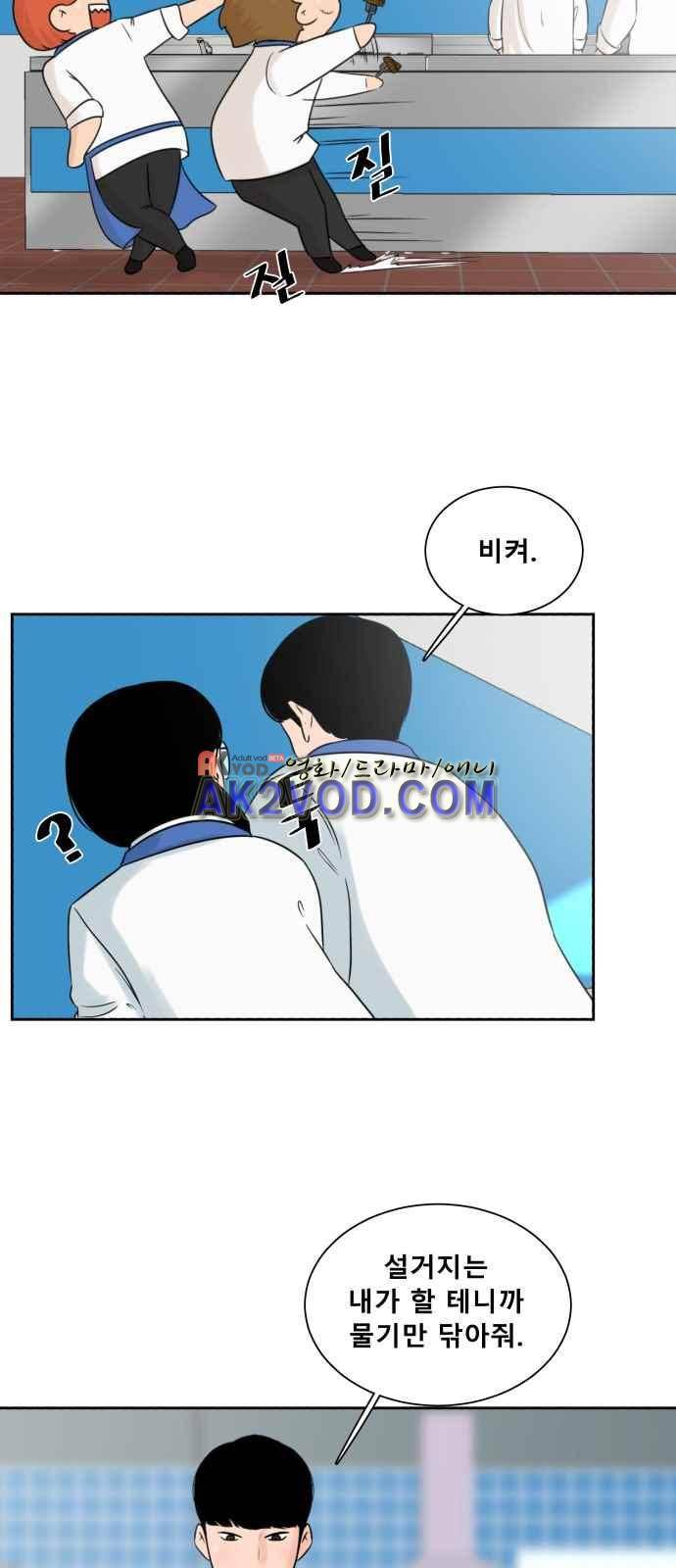 요리GO 15화 3