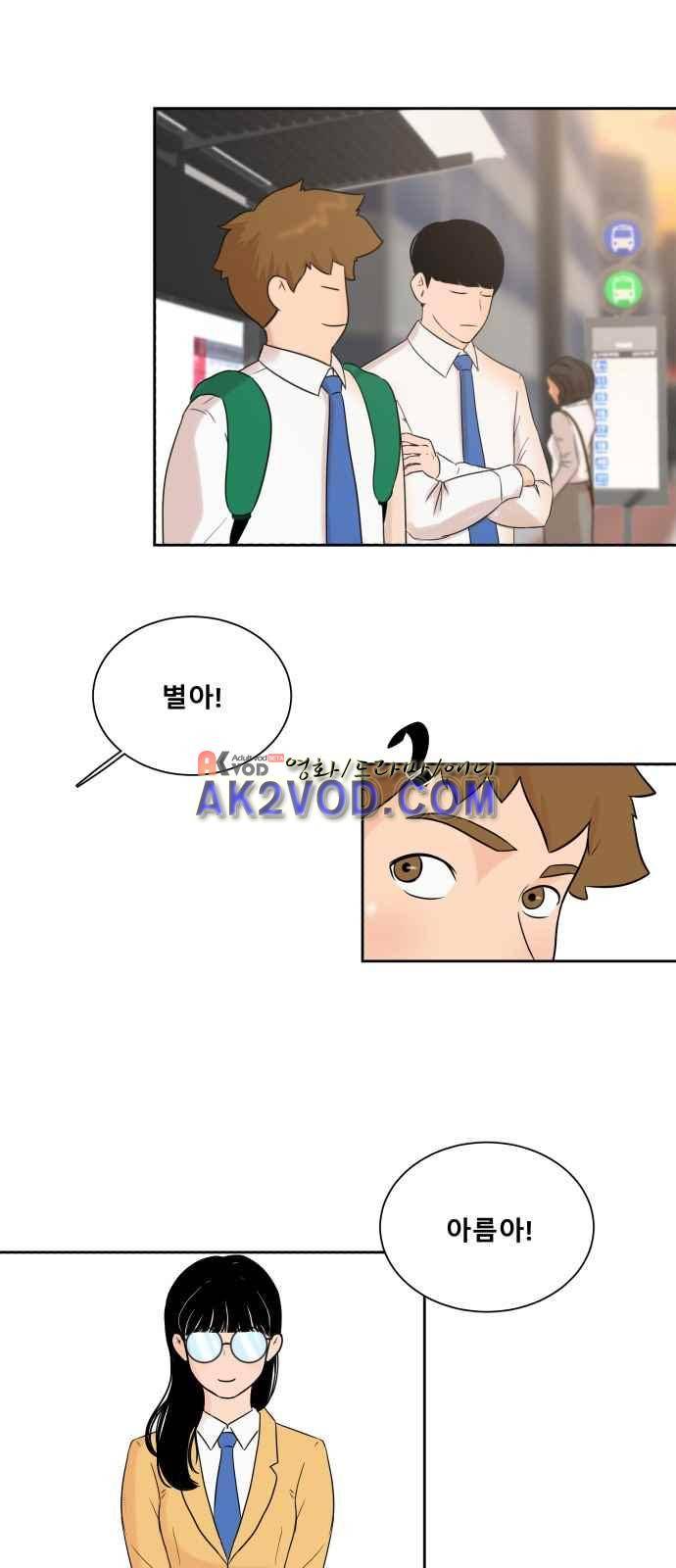 요리GO 15화 6