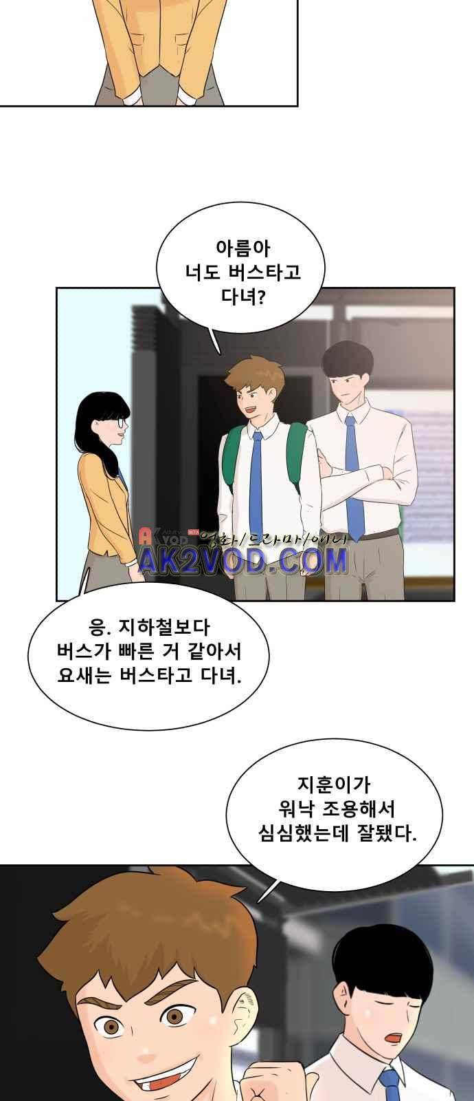 요리GO 15화 7