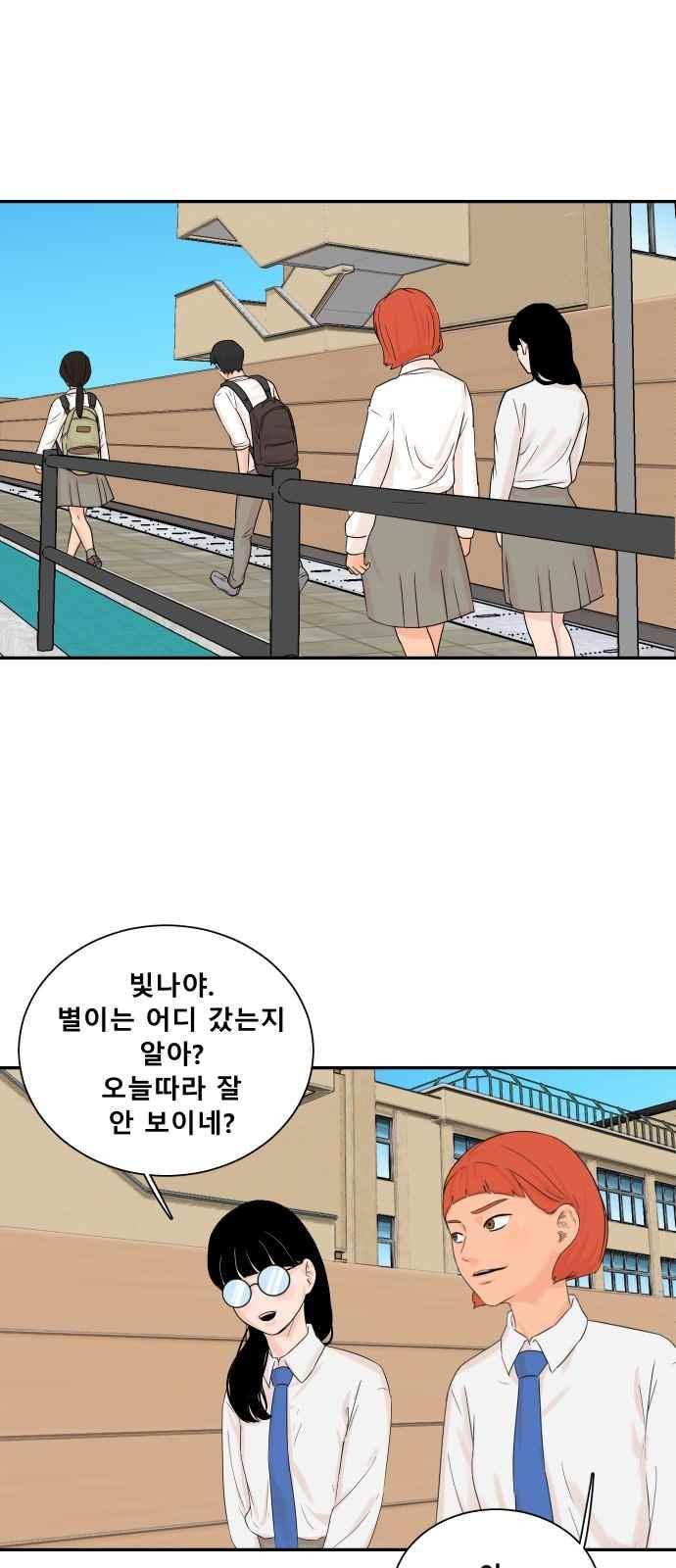 요리GO 21화 2