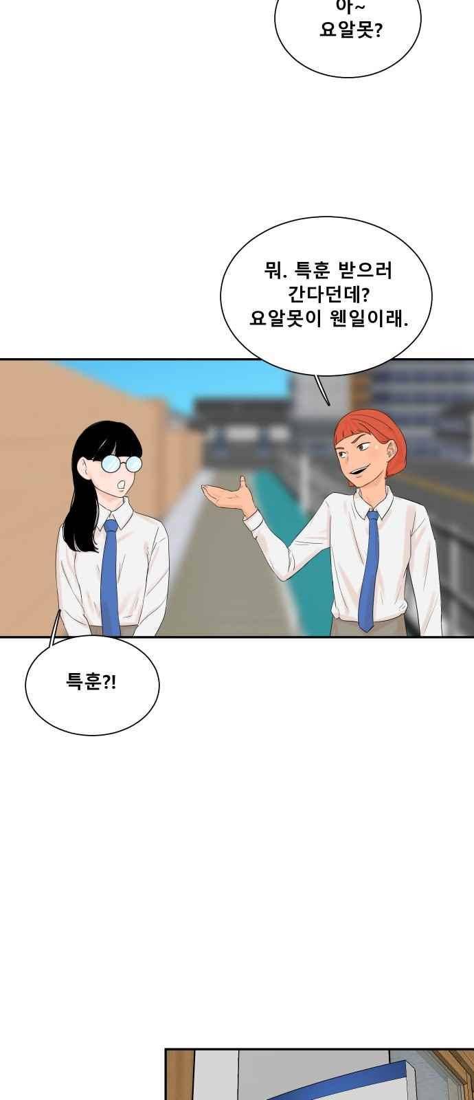 요리GO 21화 3
