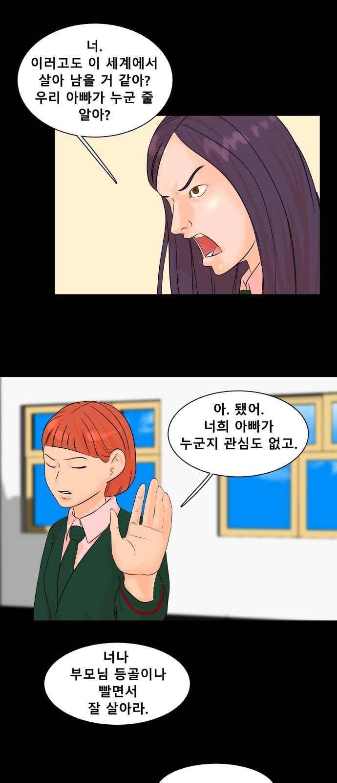 요리GO 26화 1