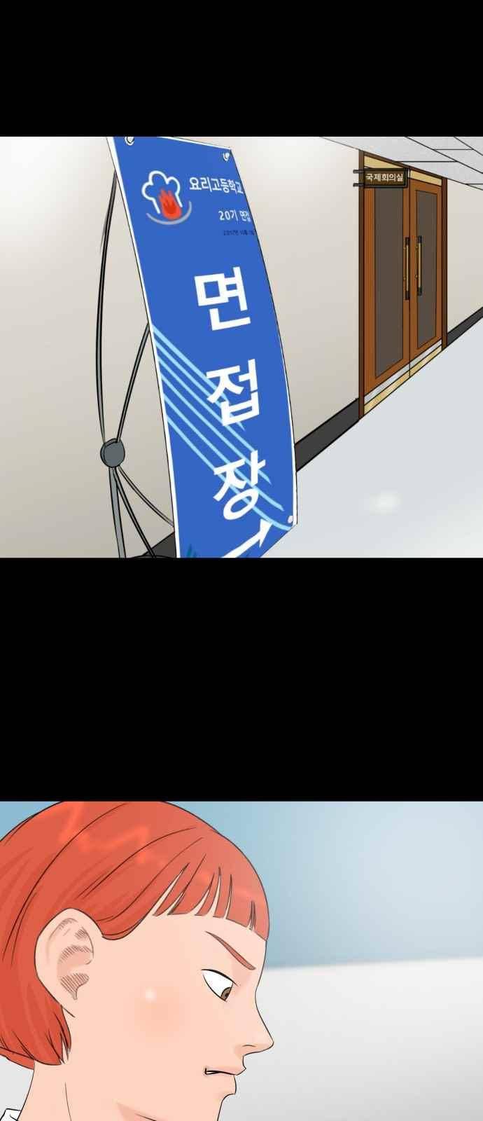 요리GO 26화 3