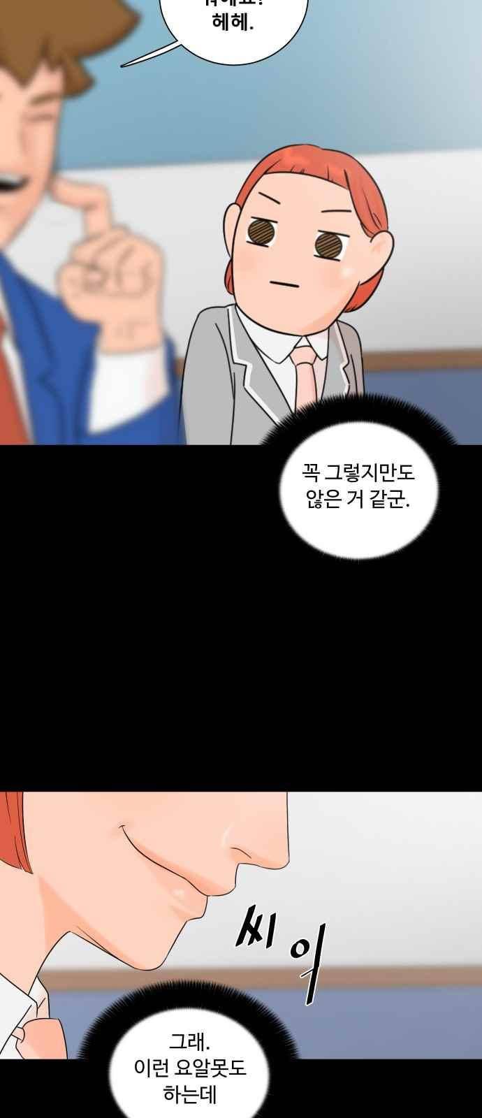 요리GO 26화 5