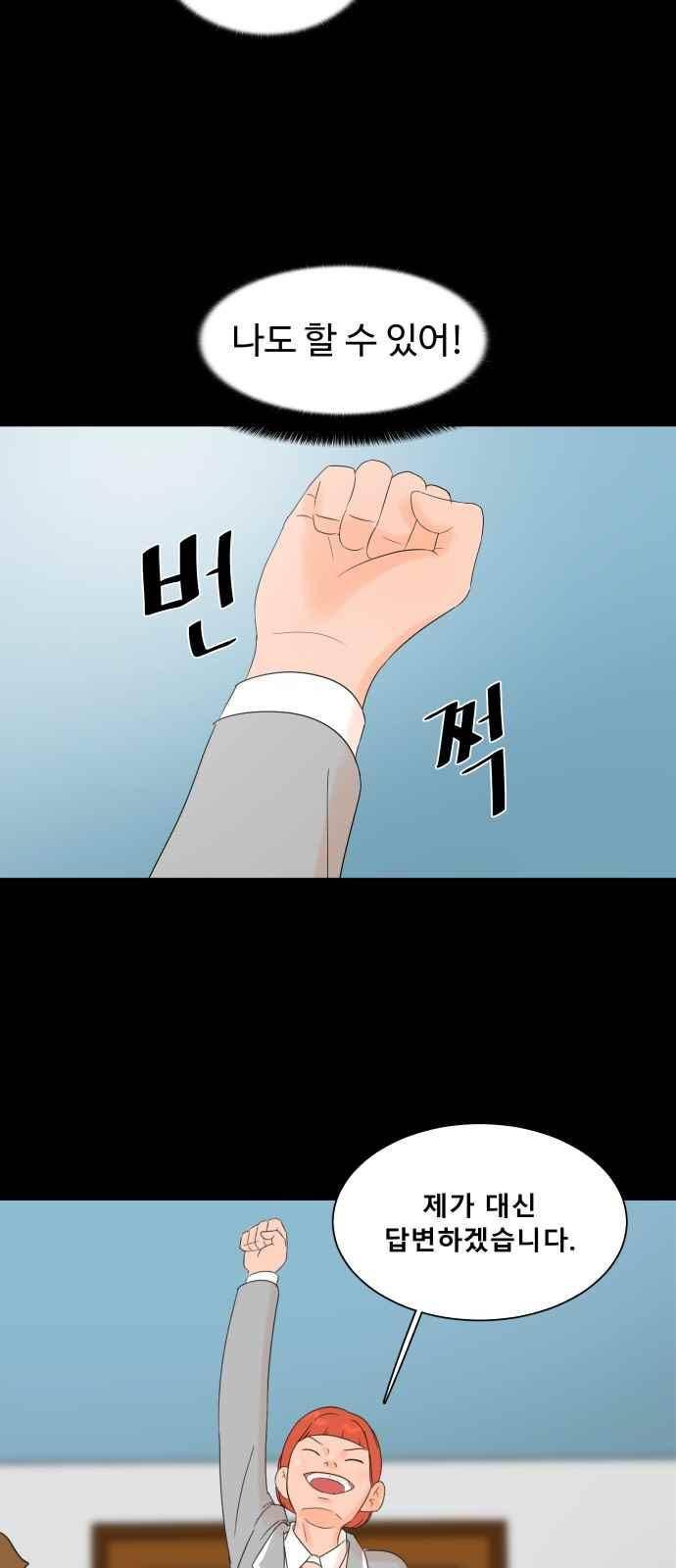 요리GO 26화 6