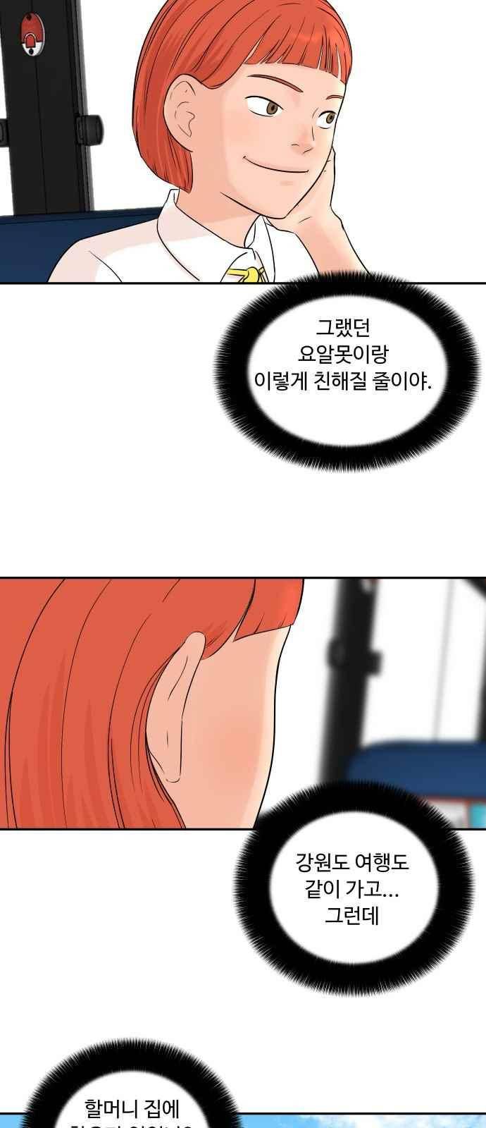 요리GO 26화 8