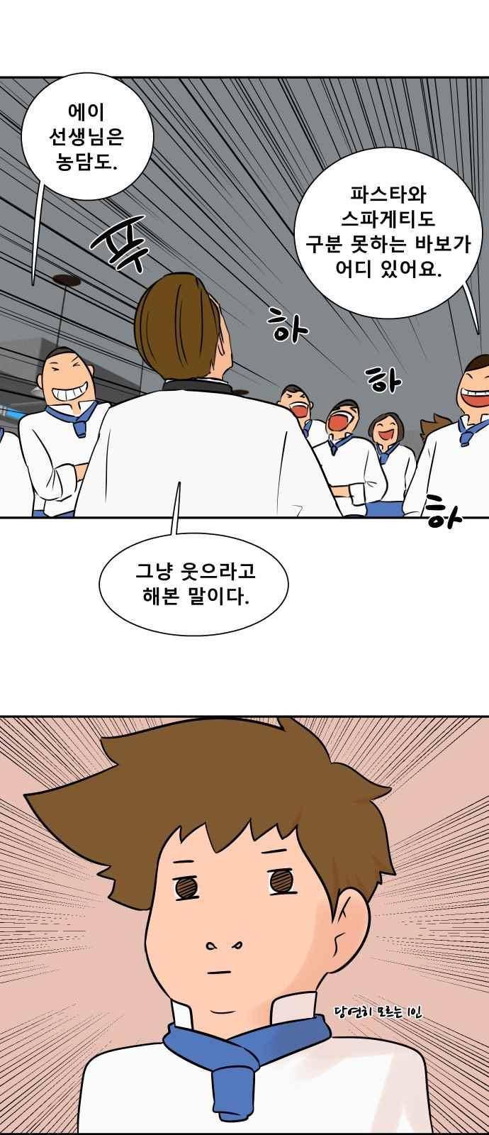 요리GO 30화 1