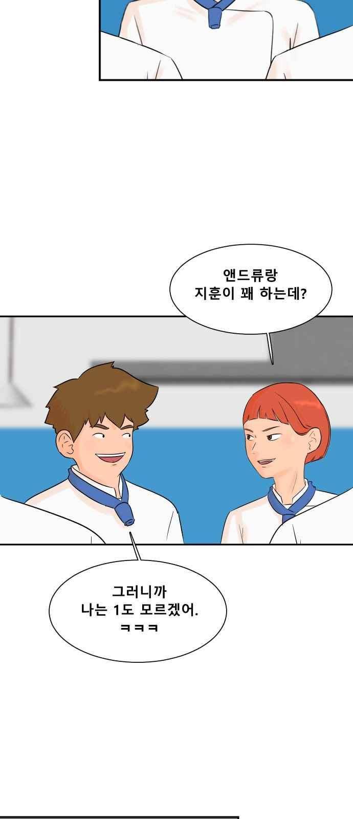 요리GO 30화 10