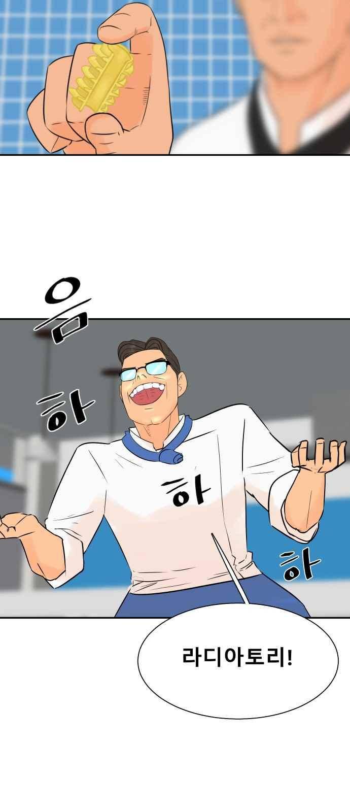 요리GO 30화 18