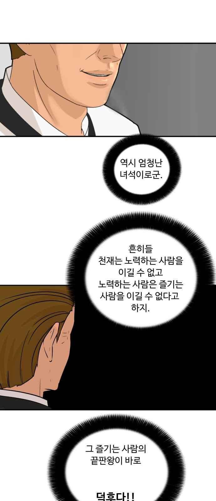 요리GO 30화 19