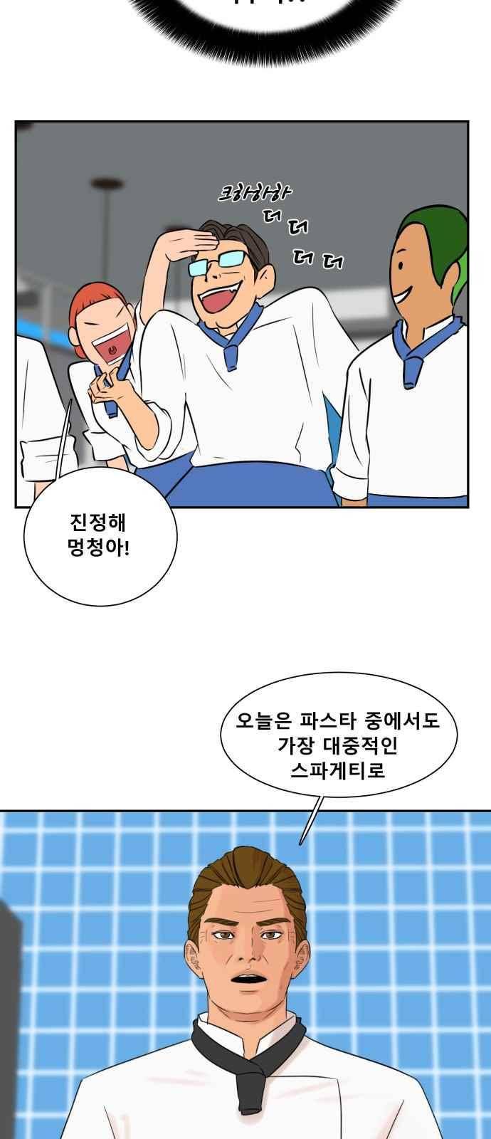 요리GO 30화 20