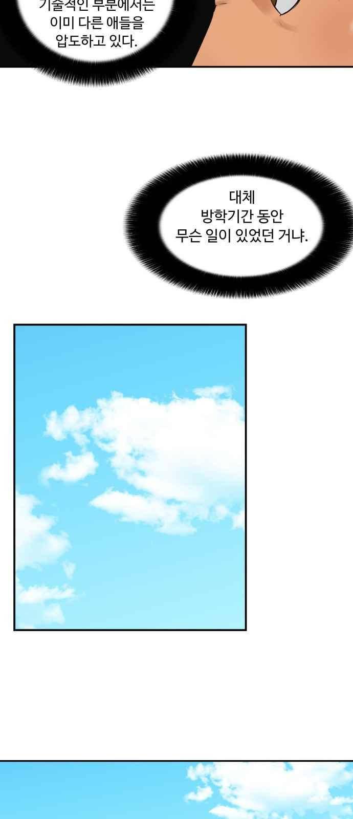 요리GO 30화 35
