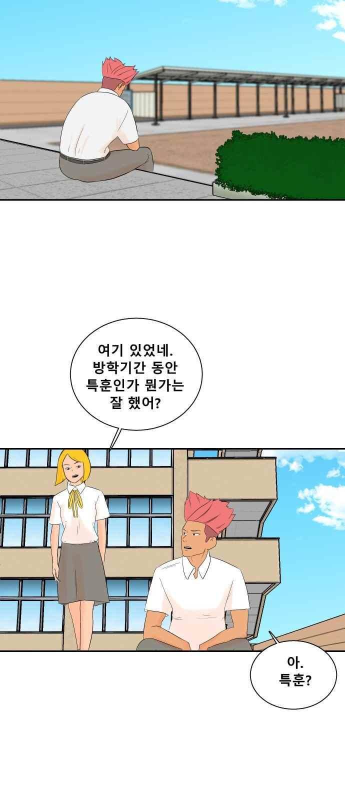 요리GO 30화 36